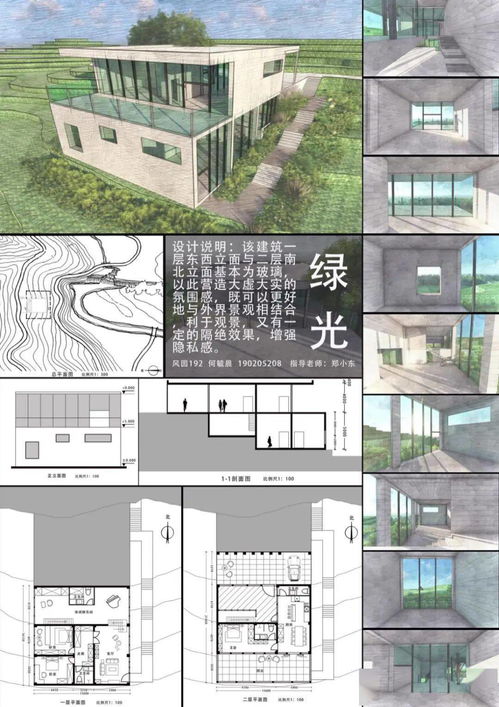 教学丨本科二年级 2019级 风景园林建筑设计ii作业展示