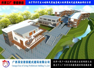 易安居装配式建筑民宿酒店及乡村旅馆
