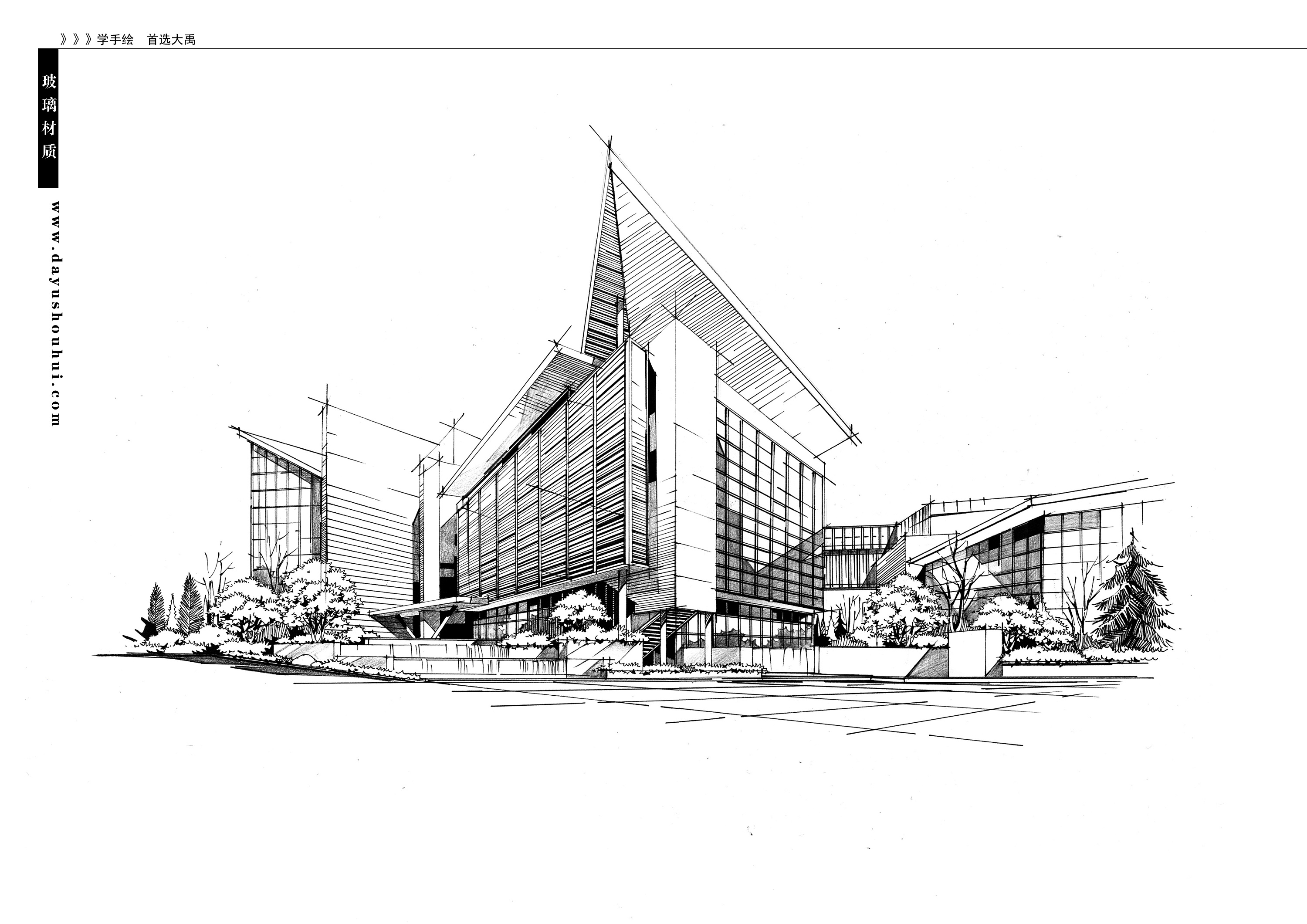 建筑手绘资料|空间|建筑设计|爱手绘大禹 