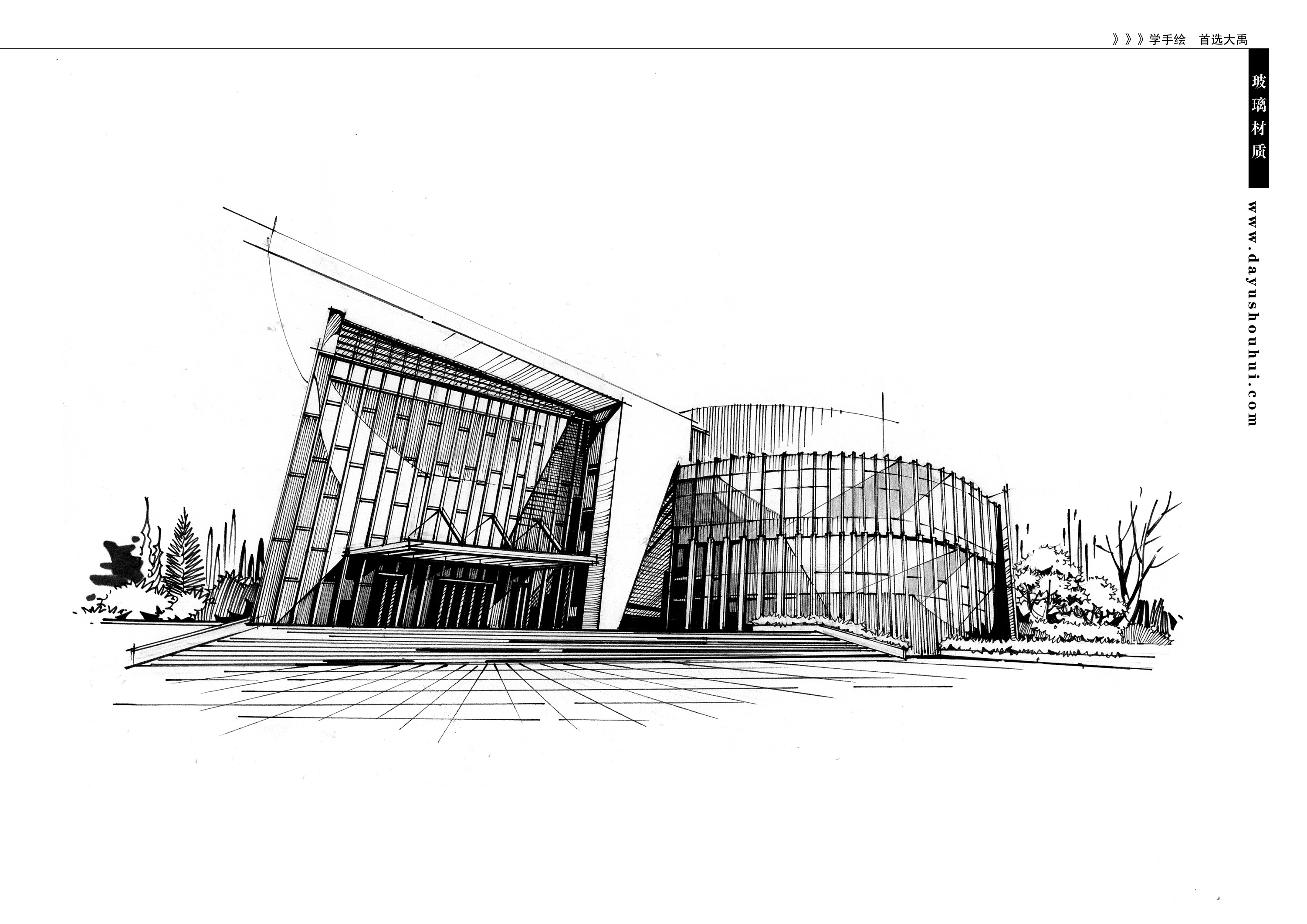 建筑手绘资料 |空间|建筑设计|爱手绘大禹 