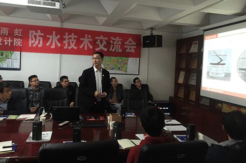 东方雨虹与郑州市建筑设计院开展技术交流会
